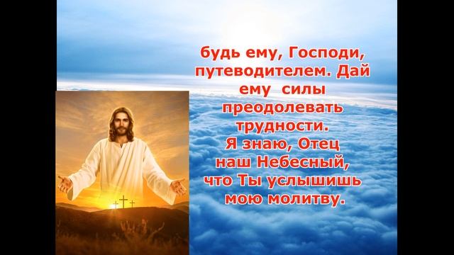 САМАЯ СИЛЬНАЯ МОЛИТВА О СЫНЕ смотреть онлайн