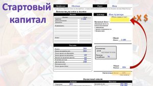 Сash flow (Кеш-Флоу). Вводная и техническая часть игры.