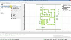 Печатные платы в домашних условия на 3d принтере, работа с софтом (часть 1).