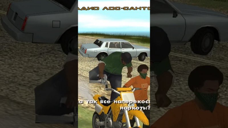 GTA San Andreas shorts, заново родился  (8) #shorts