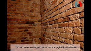 Пескоструйная обработка кирпичных стен Лофт