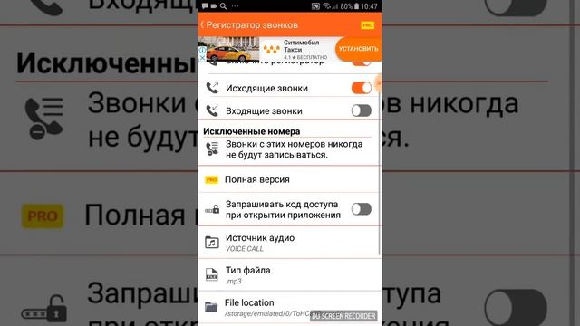 Как записывать все звонки в телефоне смотреть онлайн