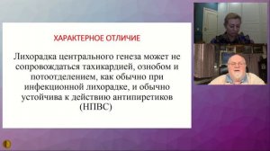 Температура 42°C в постковидный период - Воробьёв Павел Андреевич