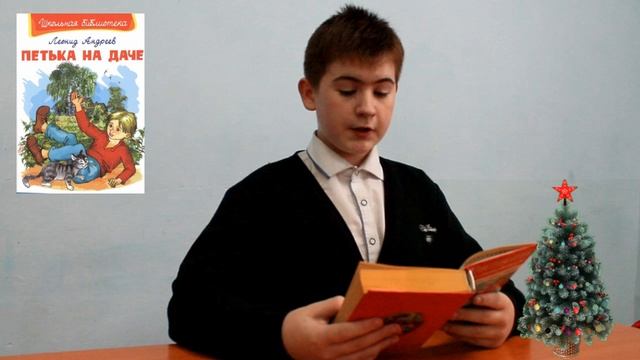 В рамках проекта "Читаем всей Россией" Дима Рейзь читает Андреева "Петька на даче"