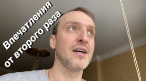 ВЛОГ Впечатления от ГЭС-2 / Остался без штанов / Приехал ОЗОН