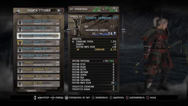 Nioh. Подбор хвостов. Глубоко в тени. Серия 16. Раздолбайская смотреть онлайн