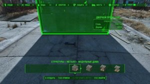 Fallout 4 → Крафт tip → нет необходимости разбирать хлам