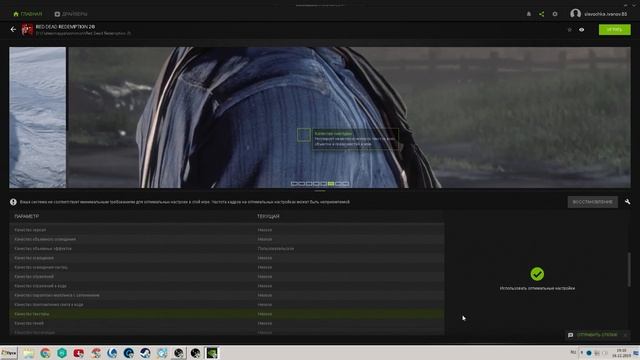 RDR 2 КАК ОТКЛЮЧИТЬ ОГРАНИЧИТЕЛЬ ГРАФИКИ