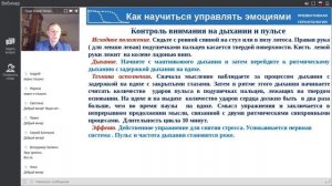 Как научиться управлять эмоциями. Юрий Гущо