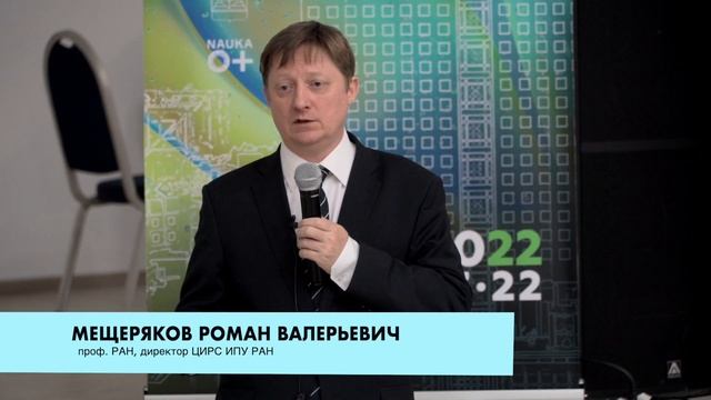 Роман Мещеряков: Роботы и человек: будущее наступает смотреть онлайн