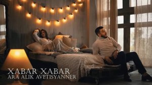 Ara Alik Avetisyanner - Xabar Xabar