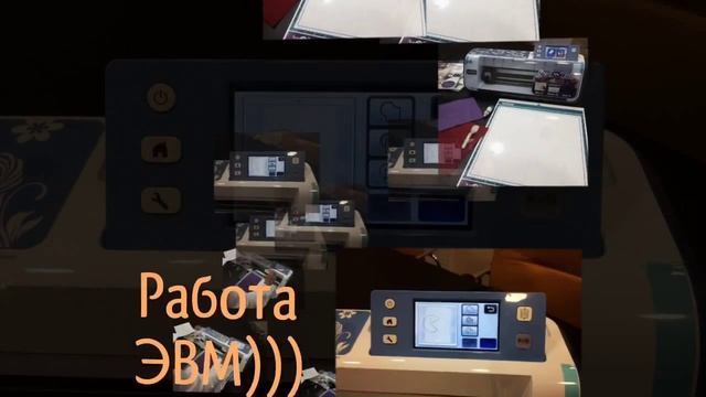 Brother Scanncut. Режем войлок. смотреть онлайн