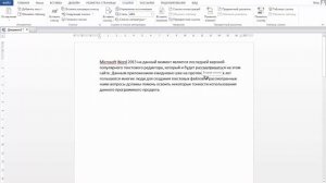 Как убрать сноски в Ворде?