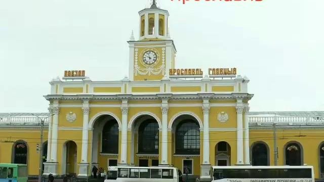 г.Ярославль достопримечательности и красивые места!!!