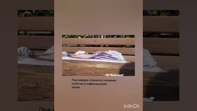 Мастер-класс книга-открытка на тему осень (СДК Прибрежный) смотреть онлайн