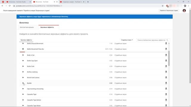 Бесплатная музыка и звуки для YouTube - Фонотека Ютуб