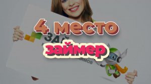 займ на карту займ экспрессзайм на карту за 1 минутузайм на карту за минуту - деньги в кредит