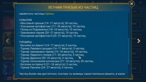 Raid Shadow Legends Колдунья Крила СТОИТ ЛИ?