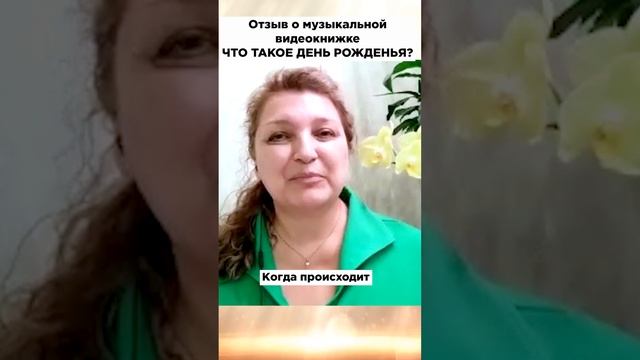 Уникальнейший формат музыкальной видеокнижки! Елена, г. Омск. #сказочныймир #морскаясказка