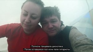 Что такое сплав по Мане?
