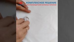 Супер очиститель Cosmofen 20 с антистатиком для натяжных потолков