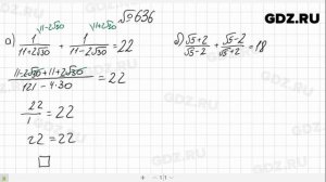 № 636- Алгебра 8 класс Макарычев