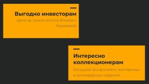 Ломбард Донецк | Купить золотые кольца, золотые цепочки, золотые серьги, браслеты, золото СССР и б/