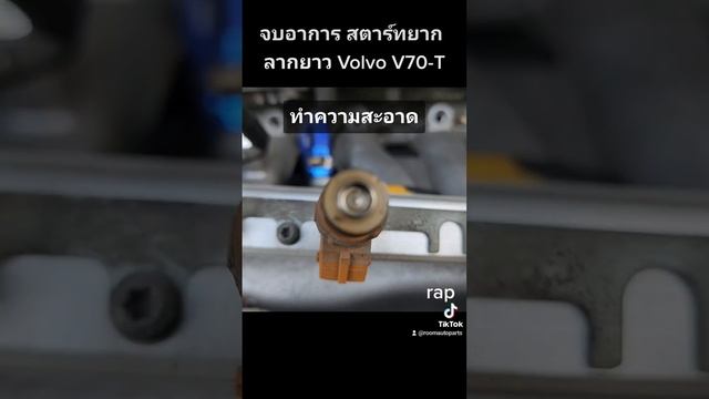 อาการสตาร์ทยากลากยาว วาล์วควบคุมแรงดันน้ำมันเชื้อเพลิง Fuel Pressure ...