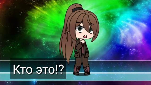 ~• Мини фильм Gacha Life "я хочу вернуть все назад!"•~ смотреть онлайн