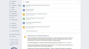 Как вернуть старую версию (старый дизайн) сайта Вконтакте? Редизайн вк. Новый вк.