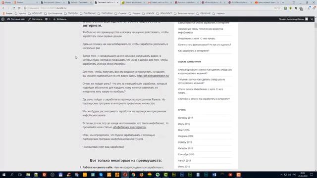 24. Основы Wordpress. Импорт и экспорт в WordPress смотреть онлайн