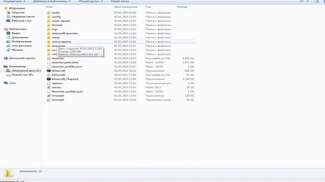 как скачивать рисус паки легко и просто :D смотреть онлайн