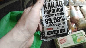 зелёный пакет бедняка