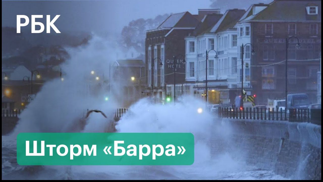 Как сообщали газеты небывалый шторм обрушился. Ураган в Америке. Шторм в России. Наводнение в Ирландии все паникуют. Фильм обрушение.