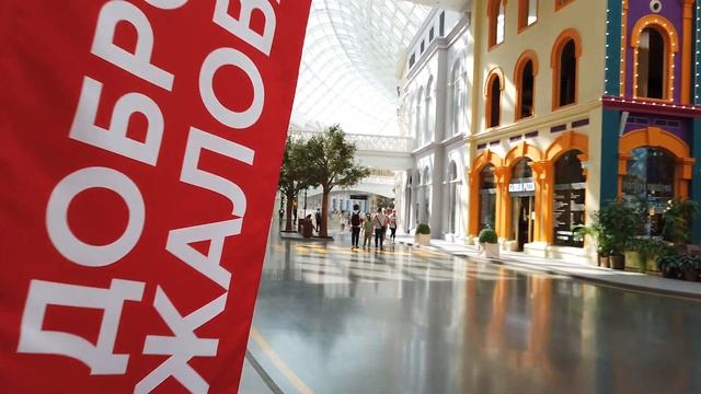 Парк ОСТРОВ МЕЧТЫ  достопримечательности Москвы 28. 08. 2021