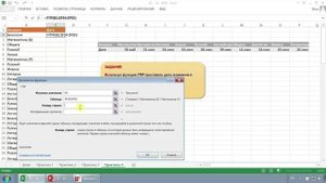 Функция ГПР в Excel I Козлов Алексей. РУНО