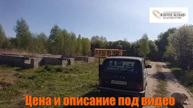 Участок 10 соток с фундаментом, контейнером и электричеством в городе Александров, улица Кленовая.