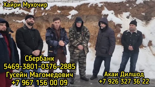 МАСЧИД ДАР шахри МОСКВА район БАЛАШИХА! ( Хайри Мухочир ) смотреть онлайн