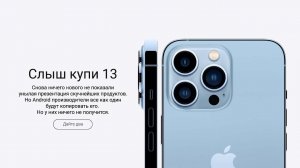 Всё самое "скучное" и "унылое" с презентации Apple за 11 минут.