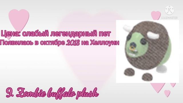[ ТОП 10: САМЫЕ РЕДКИЕ ОЛД ИГРУШКИ В АДОПТ МИ! ] Roblox Adopt Me