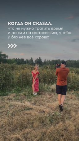 КОГДА ОН СКАЗАЛ, что не нужно тратить время и деньги на фотосессию / фотограф из Омска Андрей Беляев