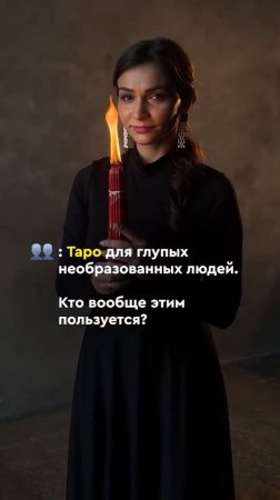 Подписывайся, здесь все о картах таро 🔮