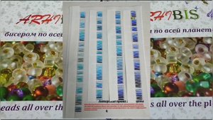 Живая Палитра ХОДОВЫХ цветов чешского бисера Preciosa