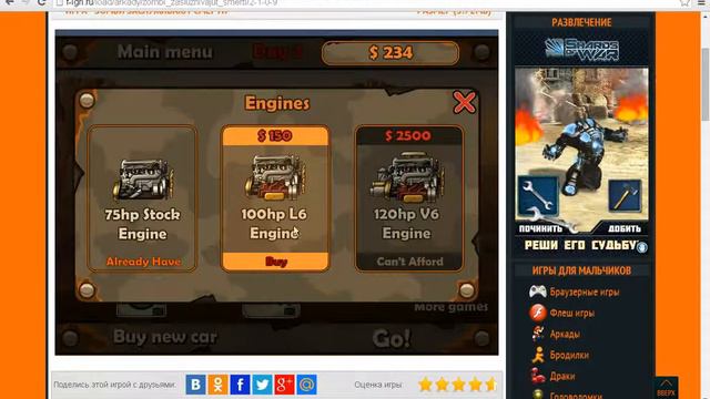 Игры на улучшение №1 Earn to die смотреть онлайн