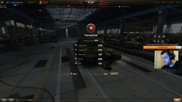 Ранговые бои. Пот. Боль. Страдания. World of Tanks смотреть онлайн