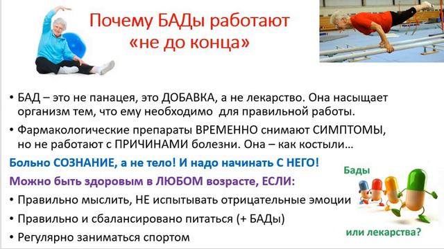 Психосоматика: как наш мозг  создает болезни тела. И как осознанно запустить процесс самоисцеления.