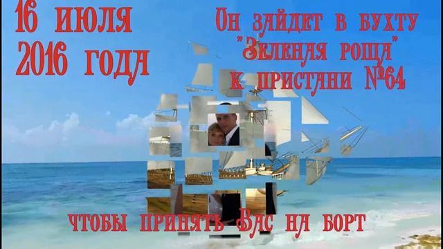 Приглашение на пиратскую вечеринку смотреть онлайн