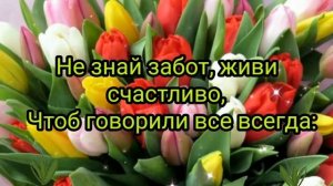 Девочки! Всех поздравляю с 8 Марта!! #праздник #8марта #рекомендации  #рек #поздравления #цветы