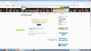 Библиотека НГПУ: регистрация в электронном каталоге