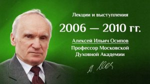 2007 Православие и инославие — Orthodoxy and heterodox